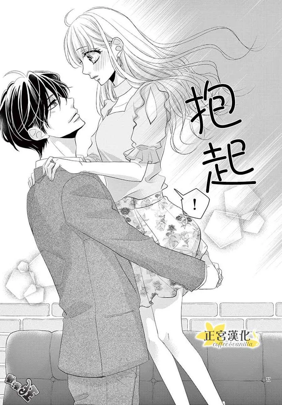 第42话 第34页