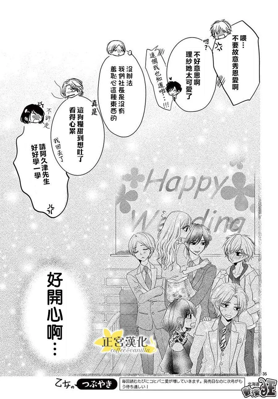 第42话 第36页