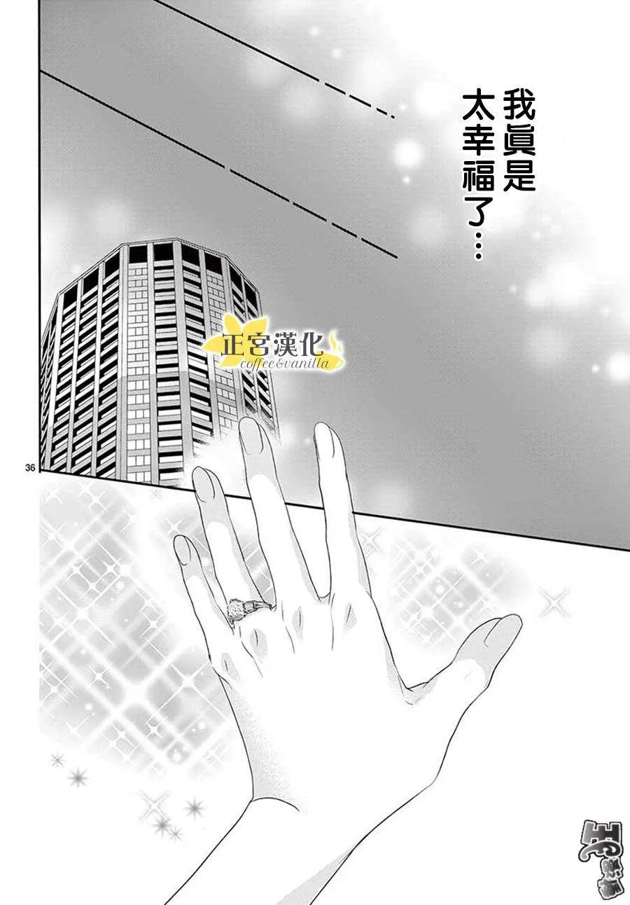 第42话 第37页