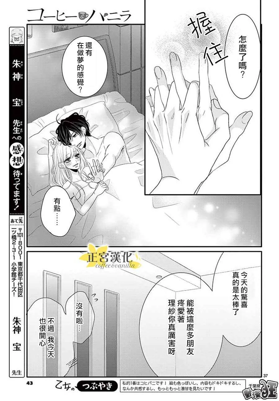 第42话 第38页