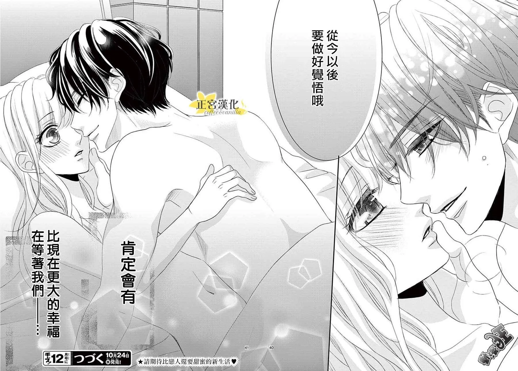 第42话 第40页