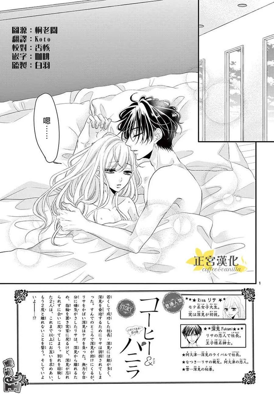 第41话 第3页