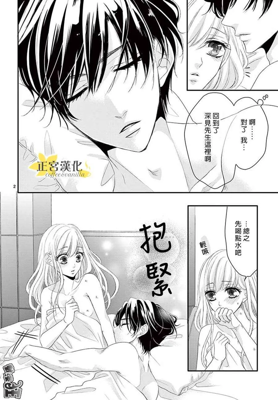 第41话 第4页