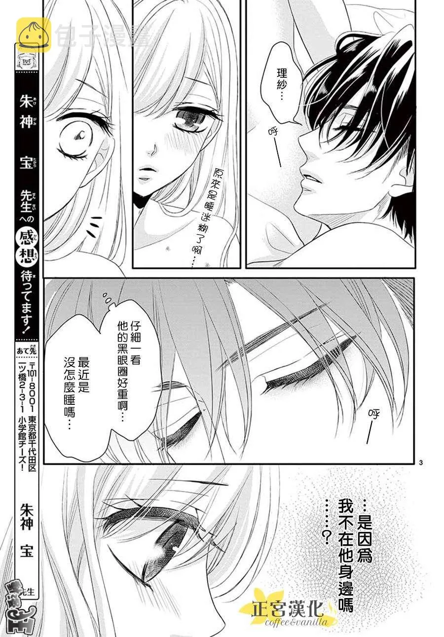 第41话 第5页
