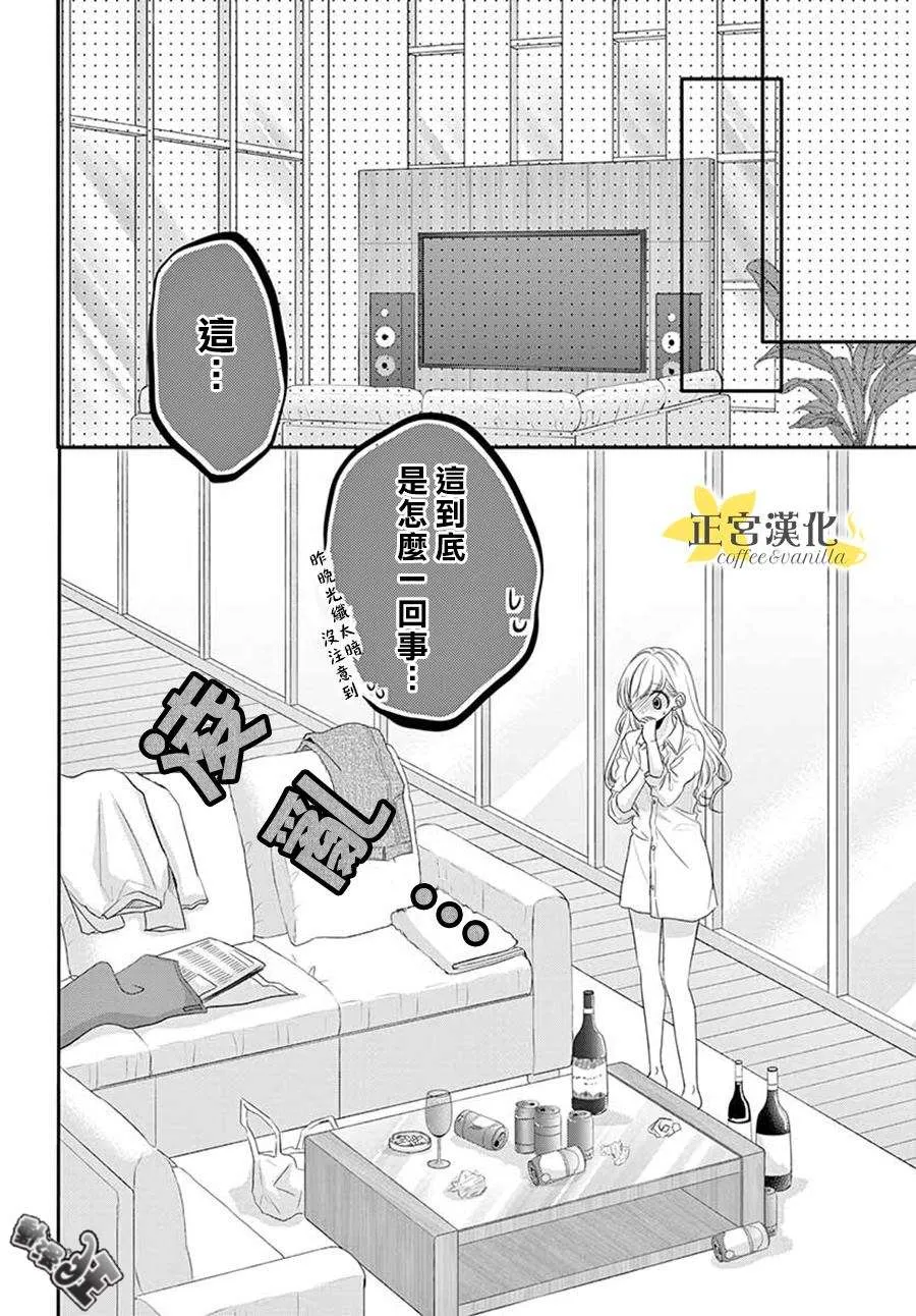 第41话 第6页