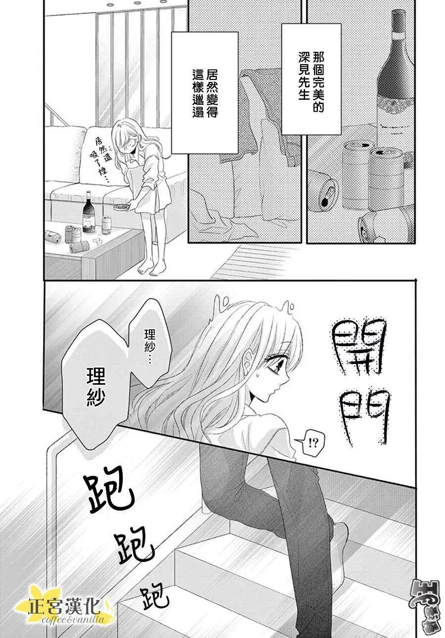 第41话 第7页