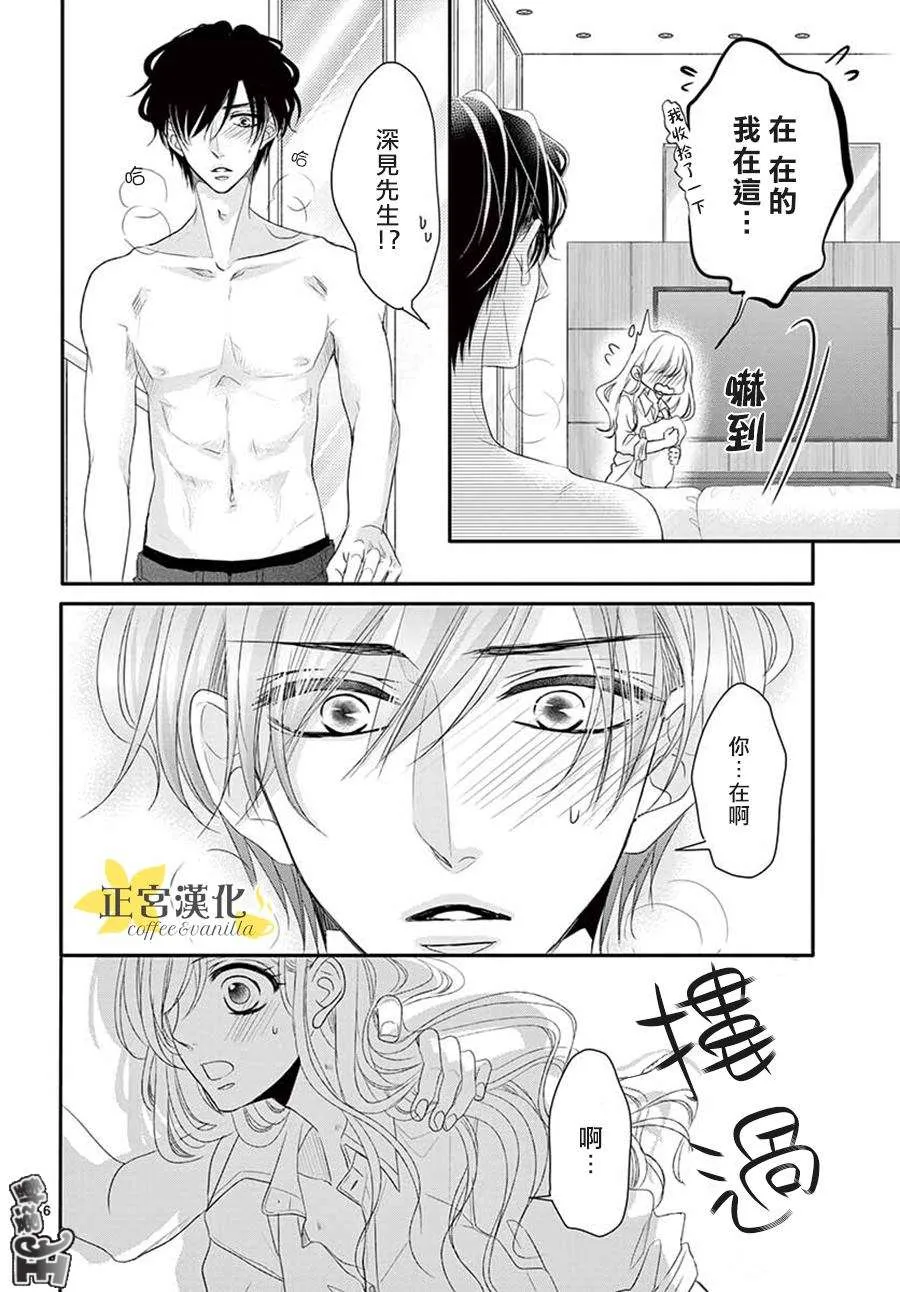 第41话 第8页