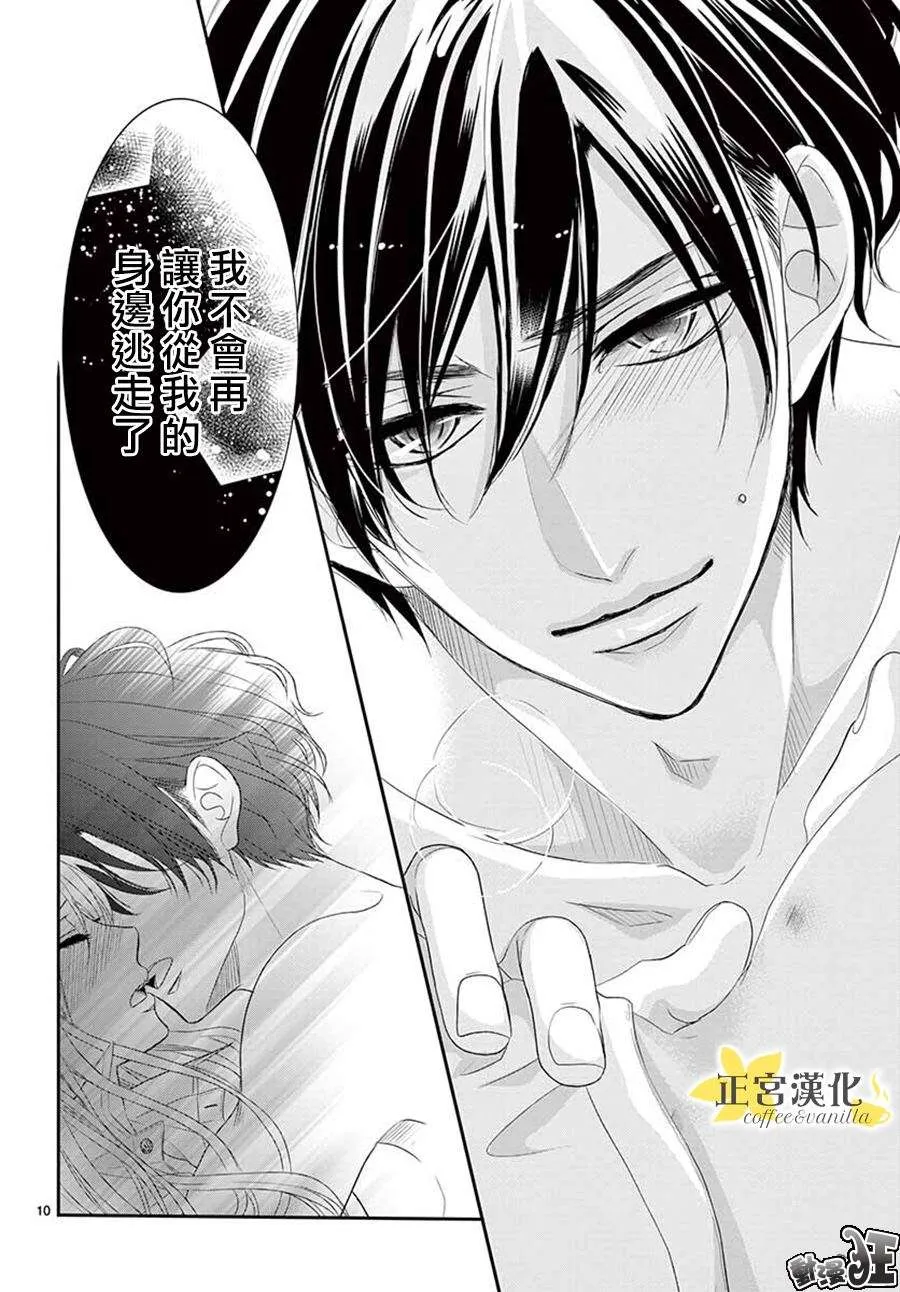 第41话 第12页