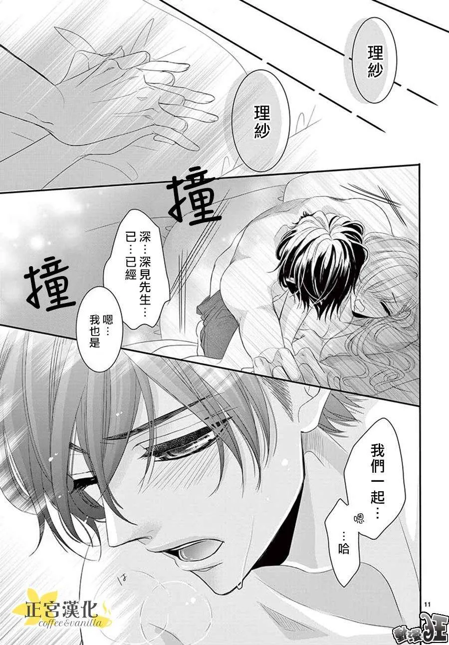 第41话 第13页