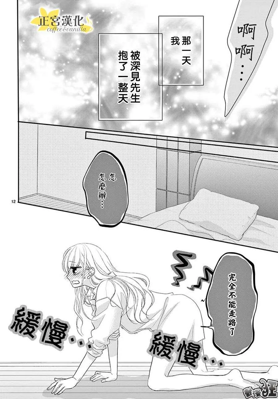 第41话 第14页