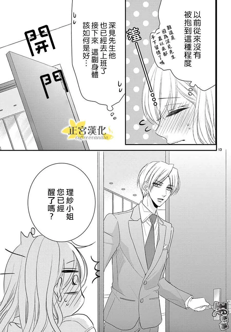 第41话 第15页