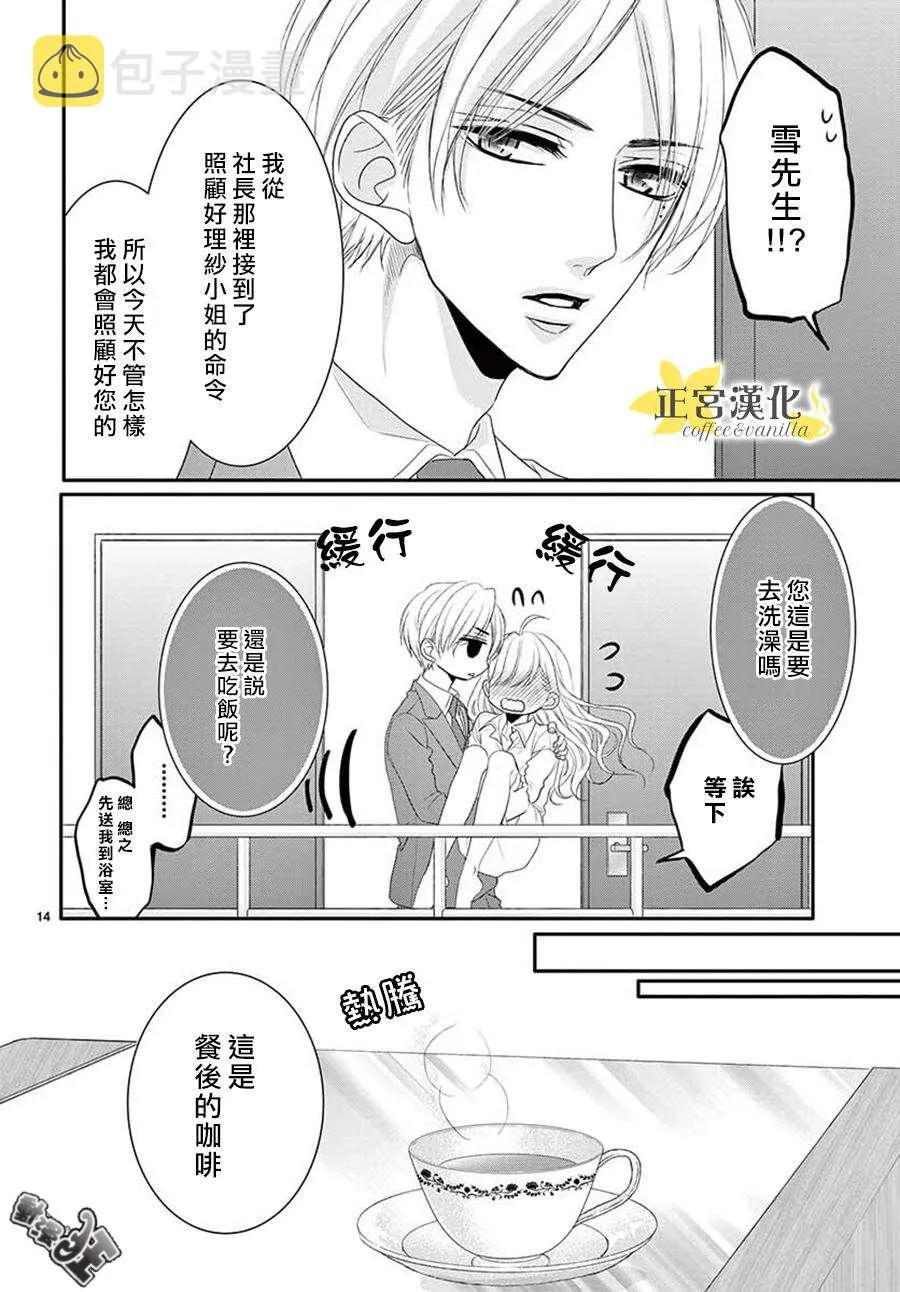 第41话 第16页
