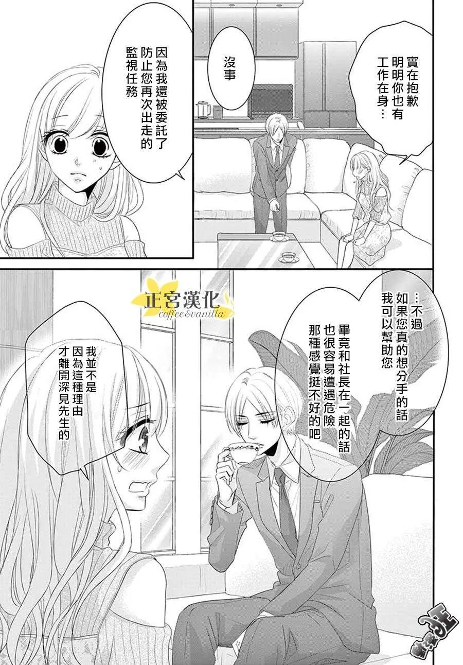 第41话 第17页