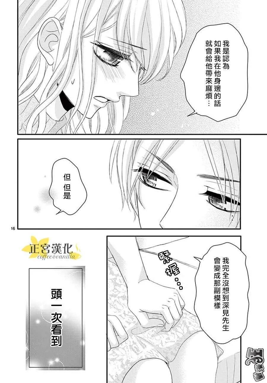 第41话 第18页