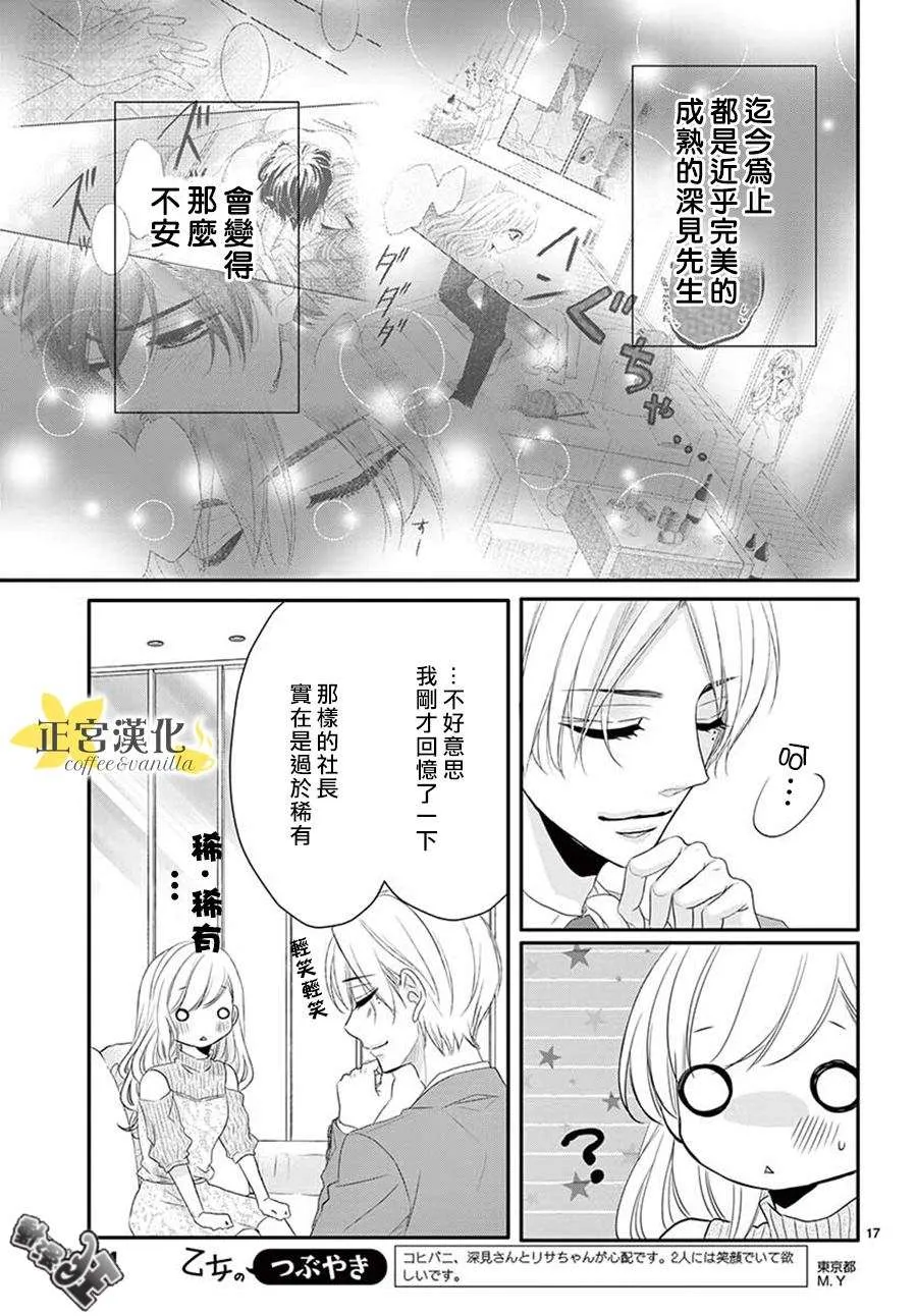 第41话 第19页
