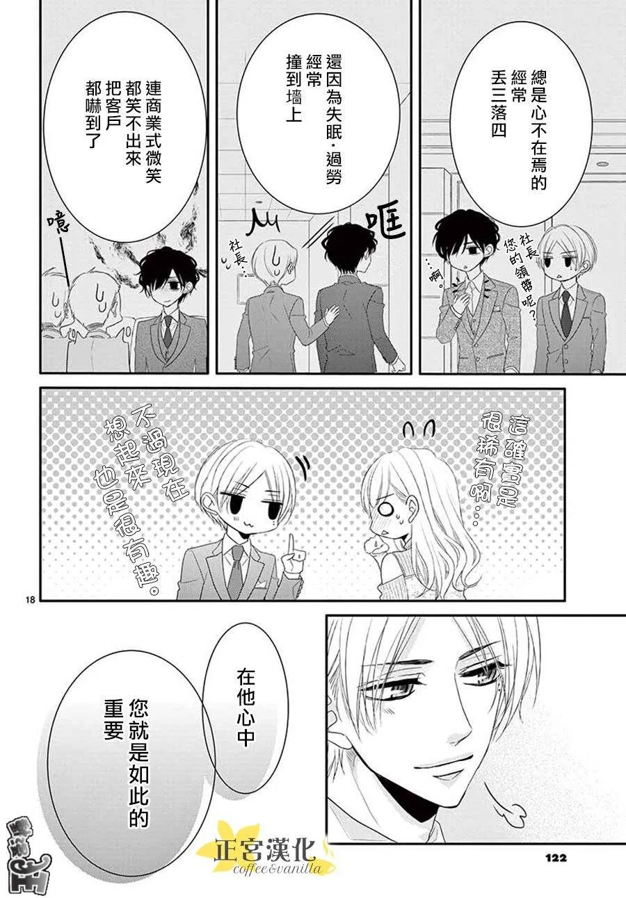 第41话 第20页