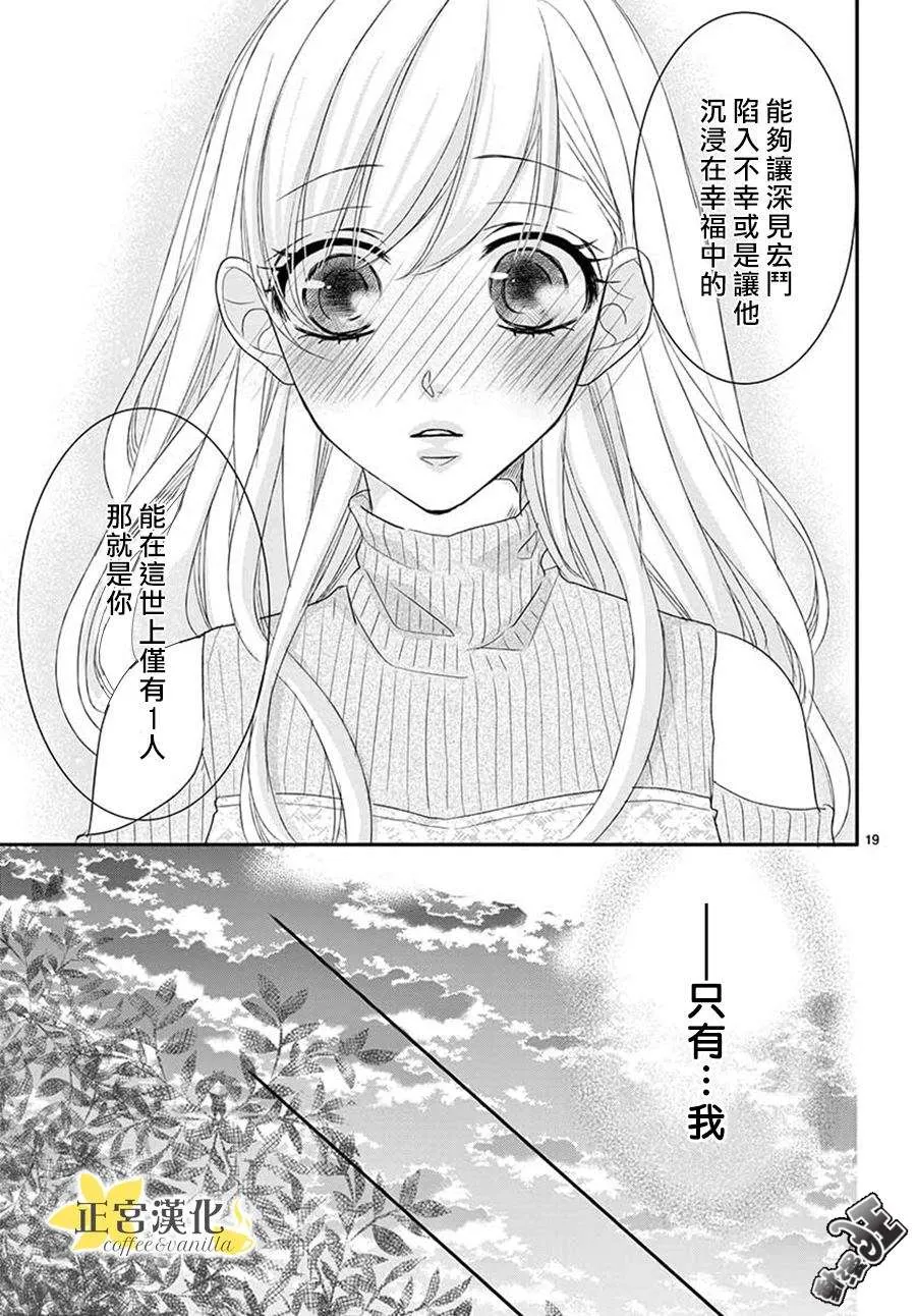 第41话 第21页