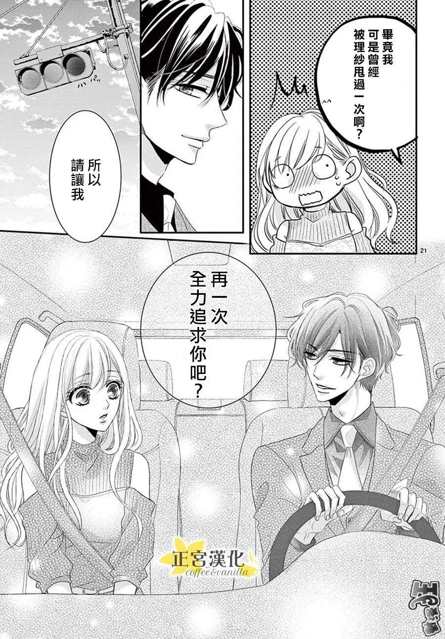 第41话 第23页