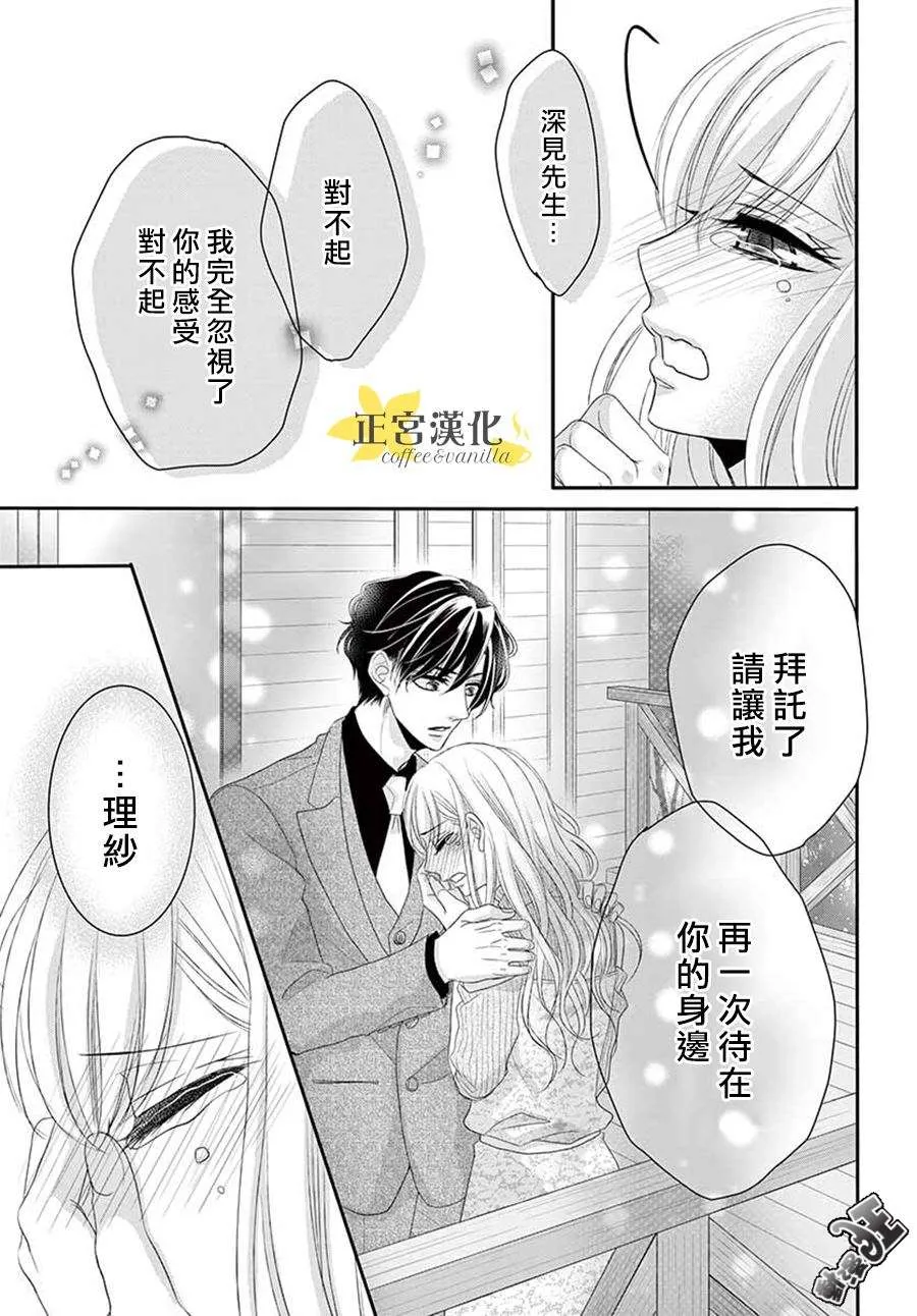 第41话 第33页