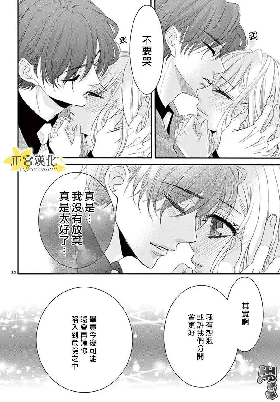 第41话 第34页
