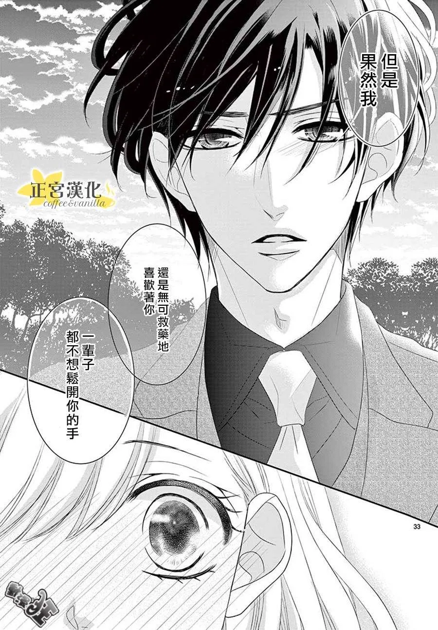第41话 第35页