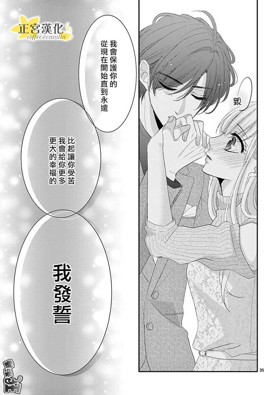 第41话 第37页