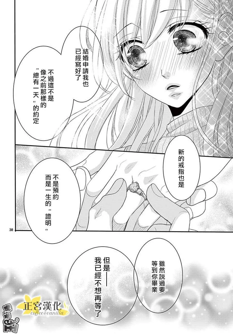 第41话 第39页