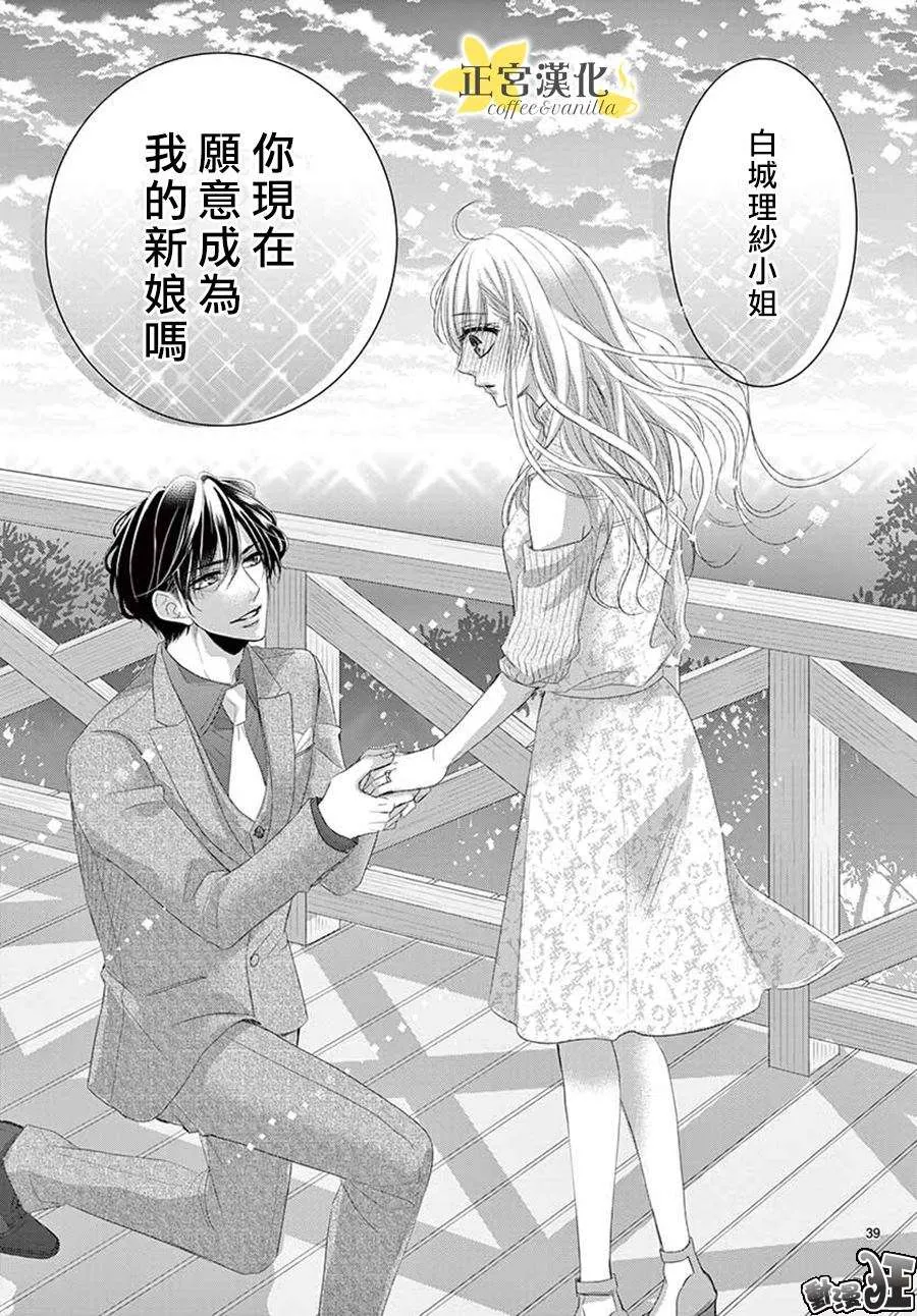 第41话 第40页