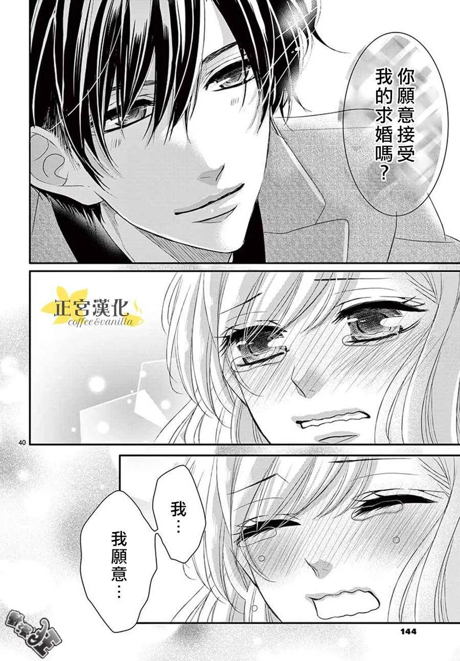 第41话 第41页