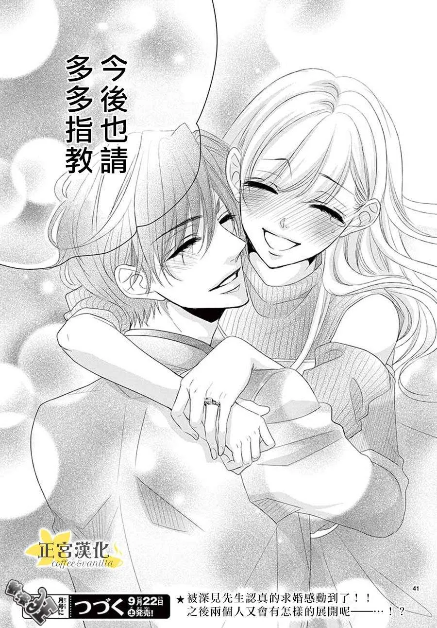第41话 第42页