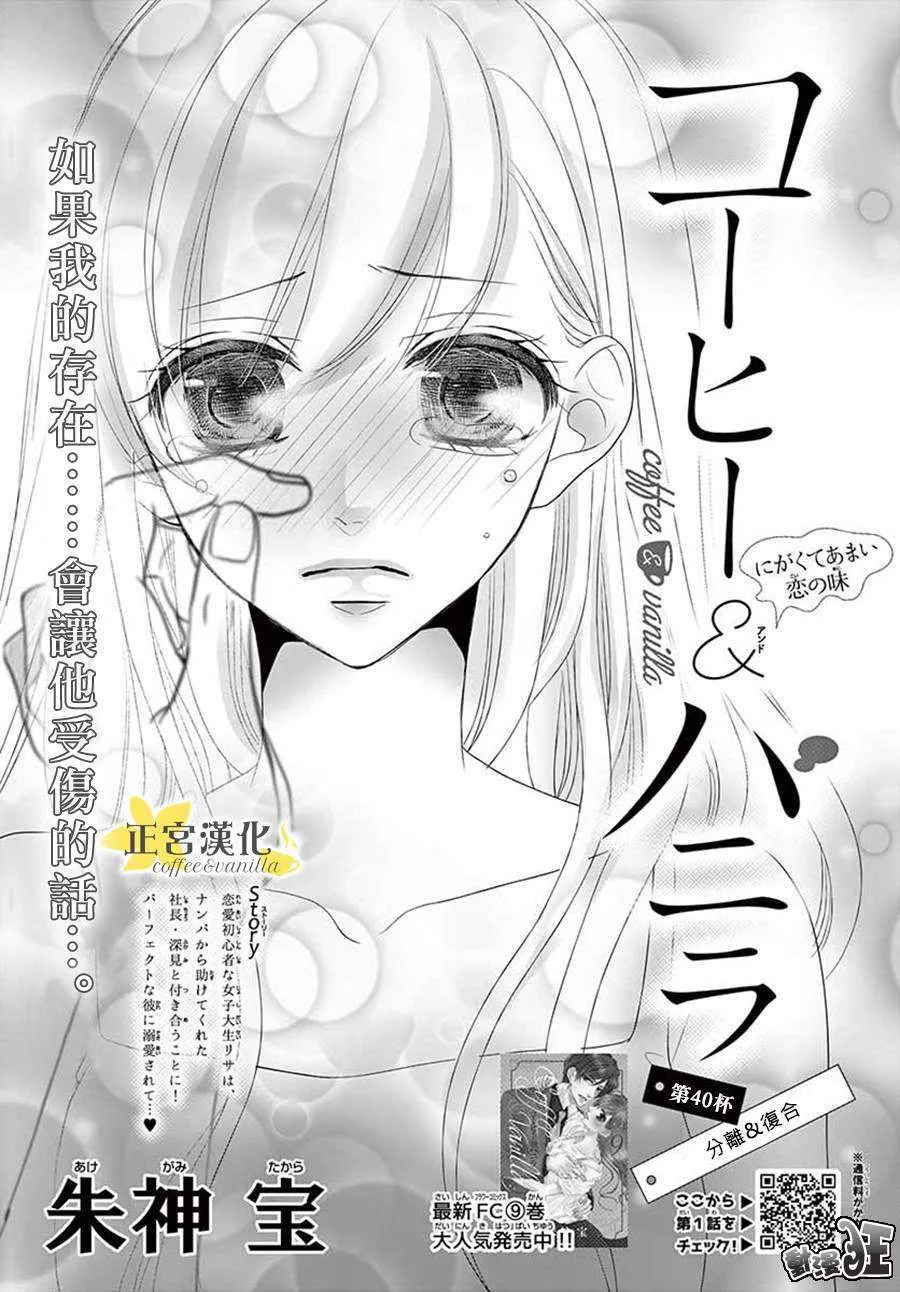第40话 第2页