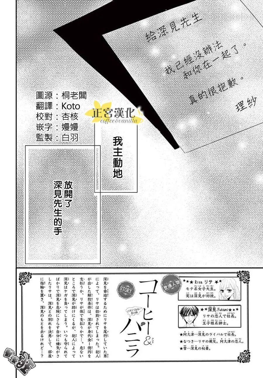 第40话 第3页