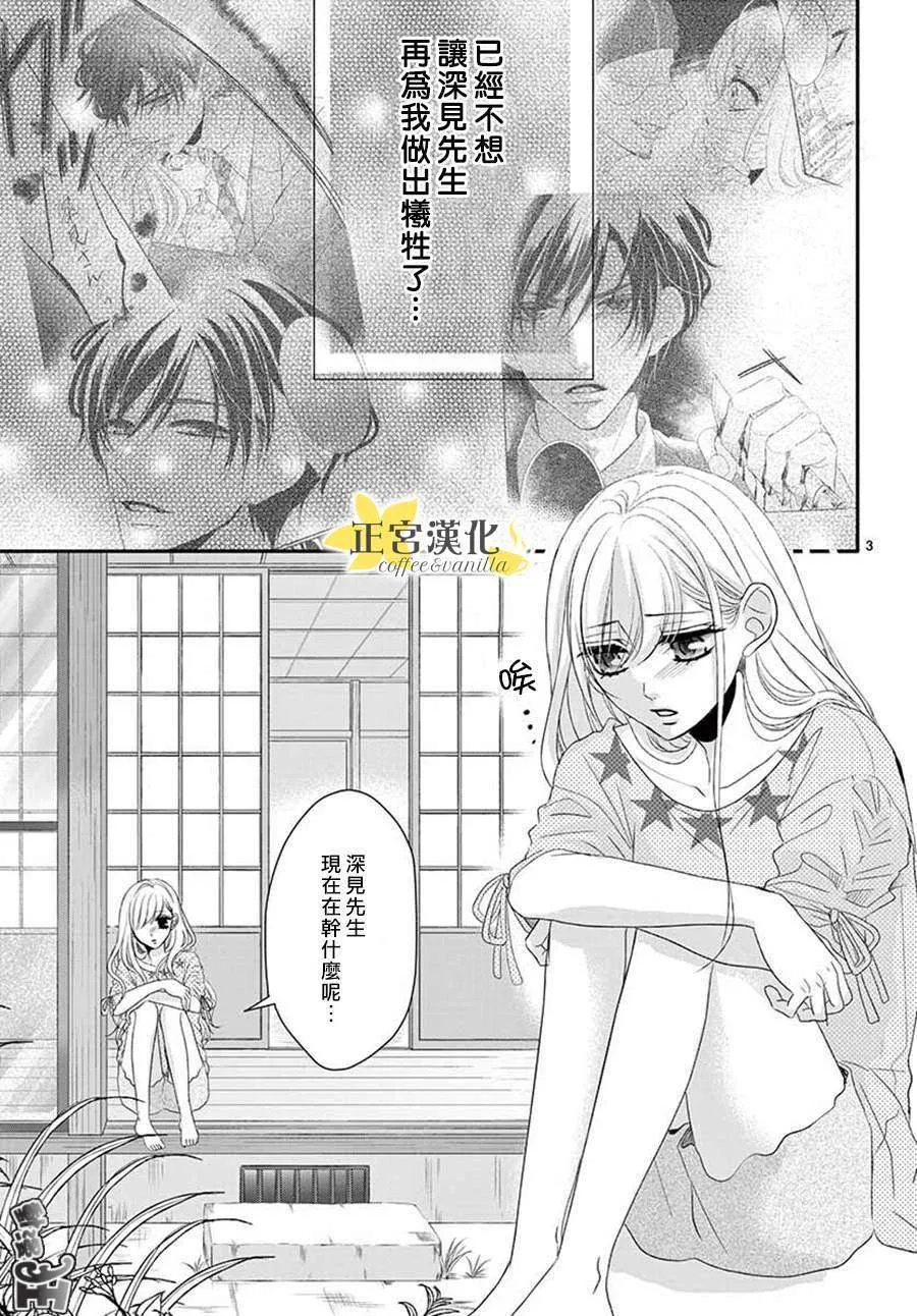 第40话 第4页