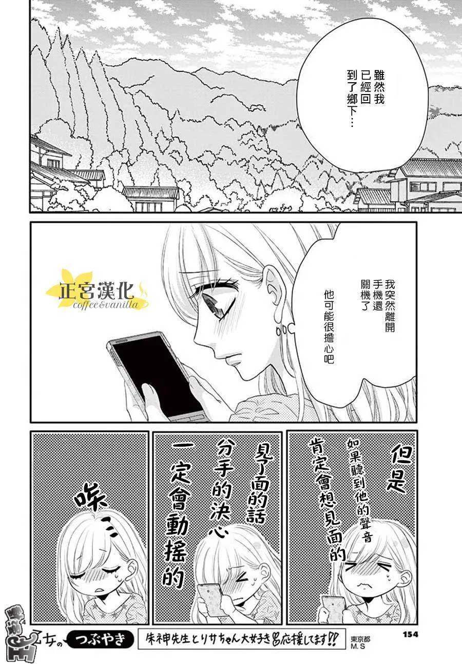 第40话 第5页