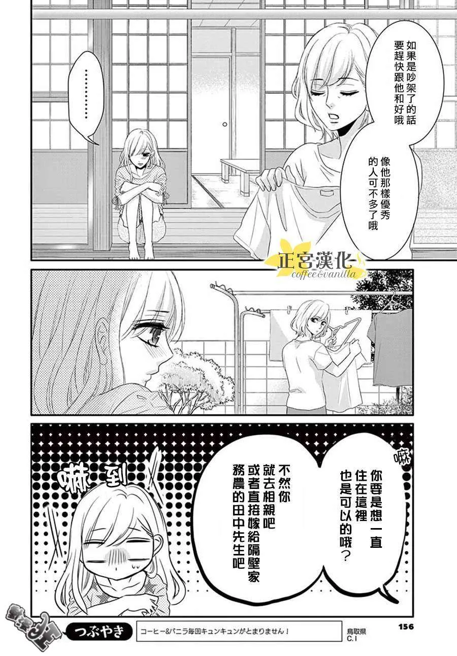 第40话 第7页