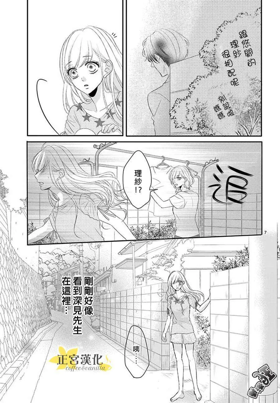 第40话 第8页