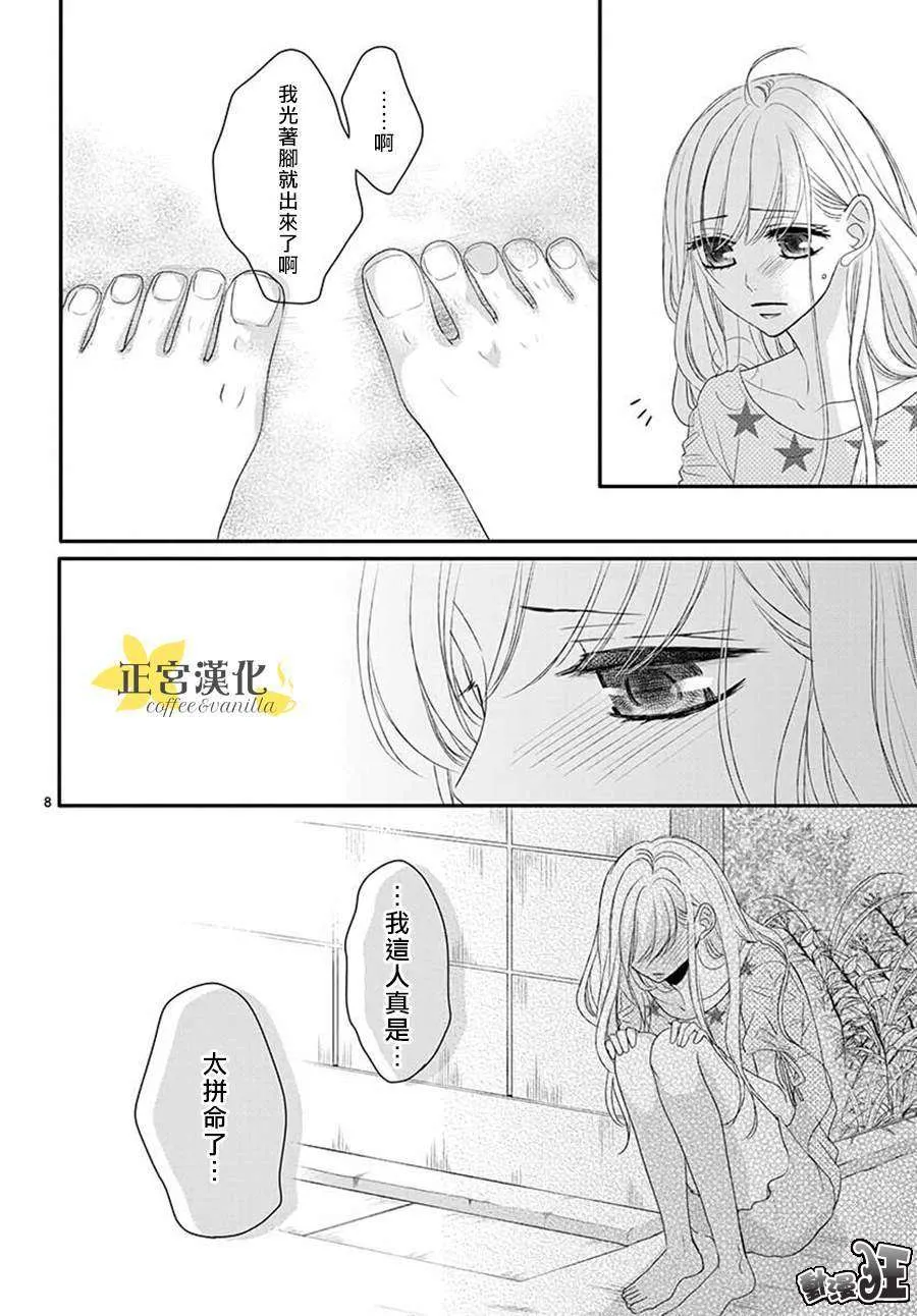 第40话 第9页
