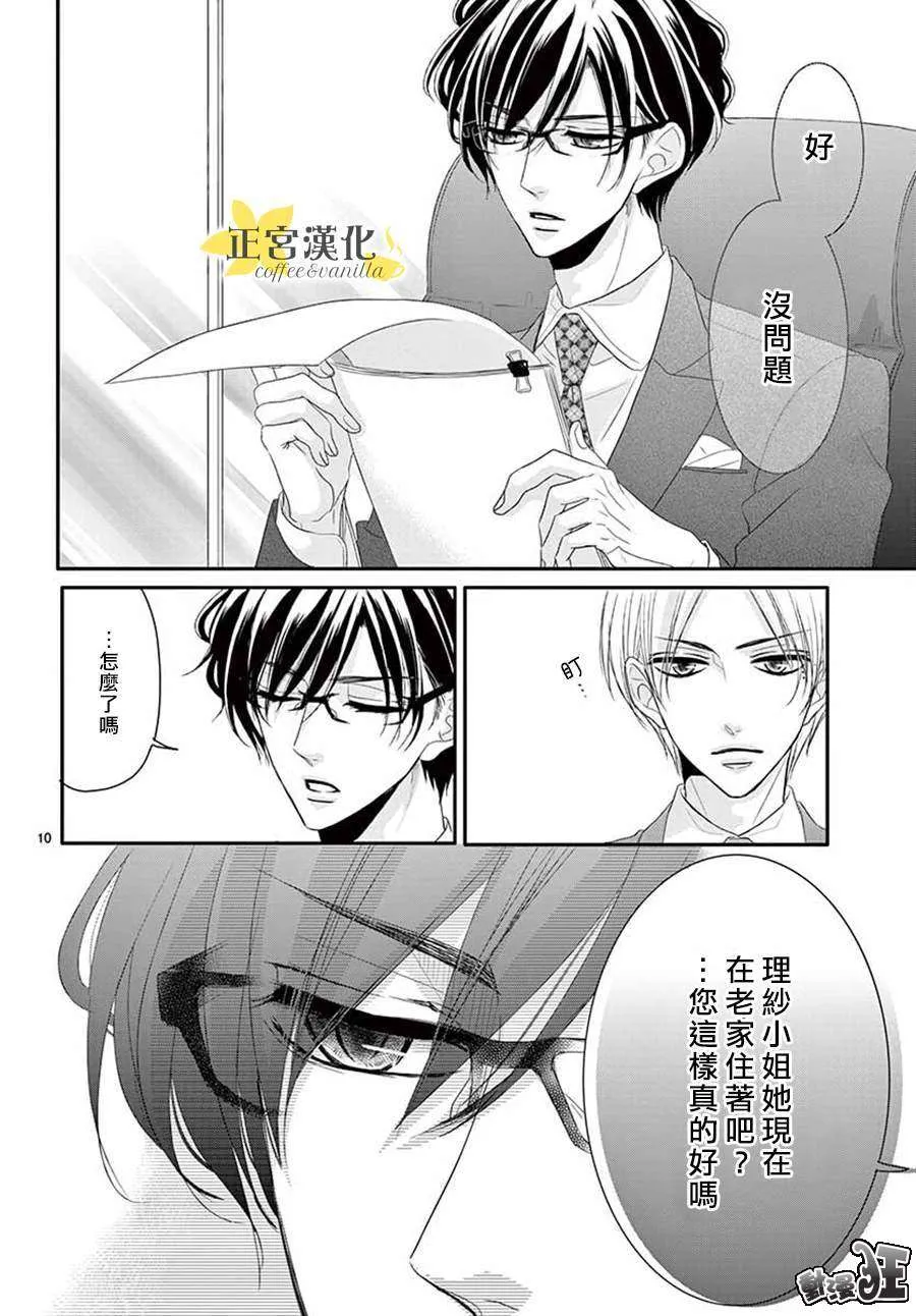 第40话 第11页