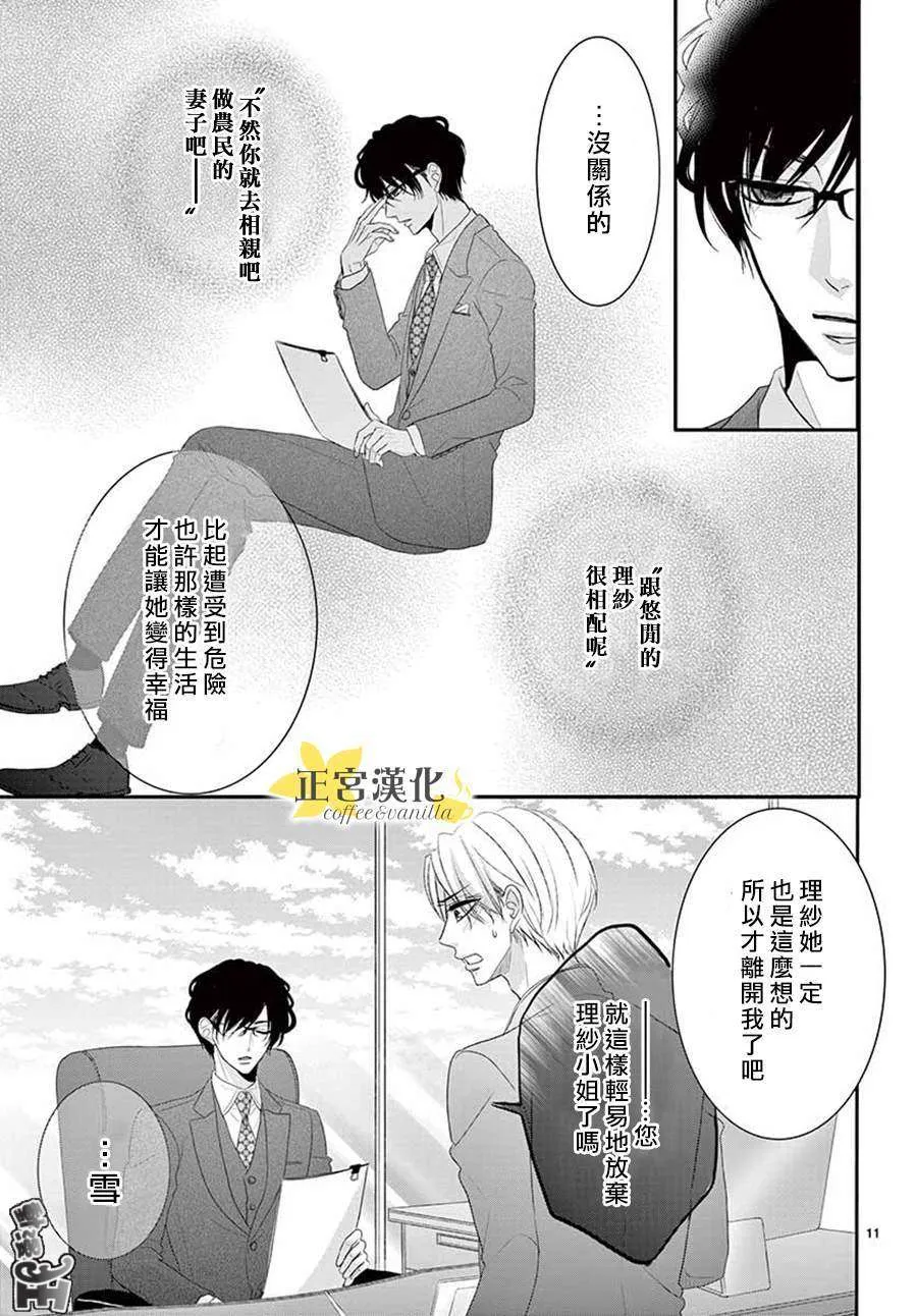 第40话 第12页