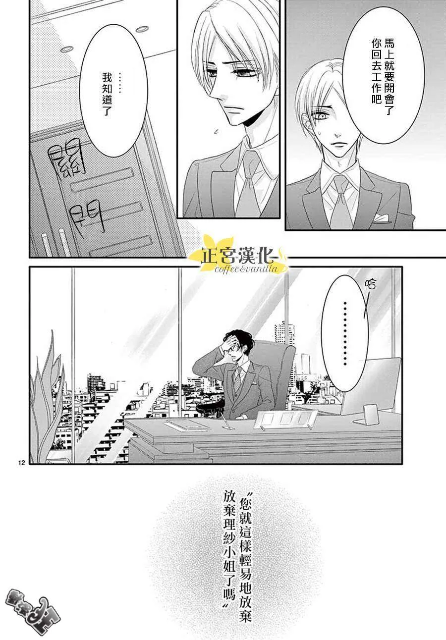 第40话 第13页