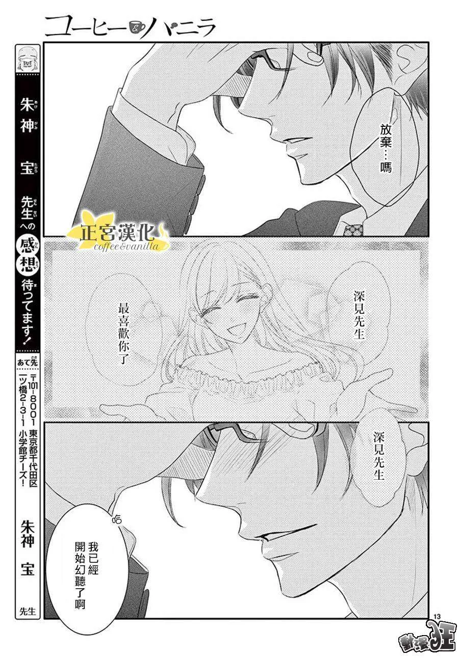第40话 第14页