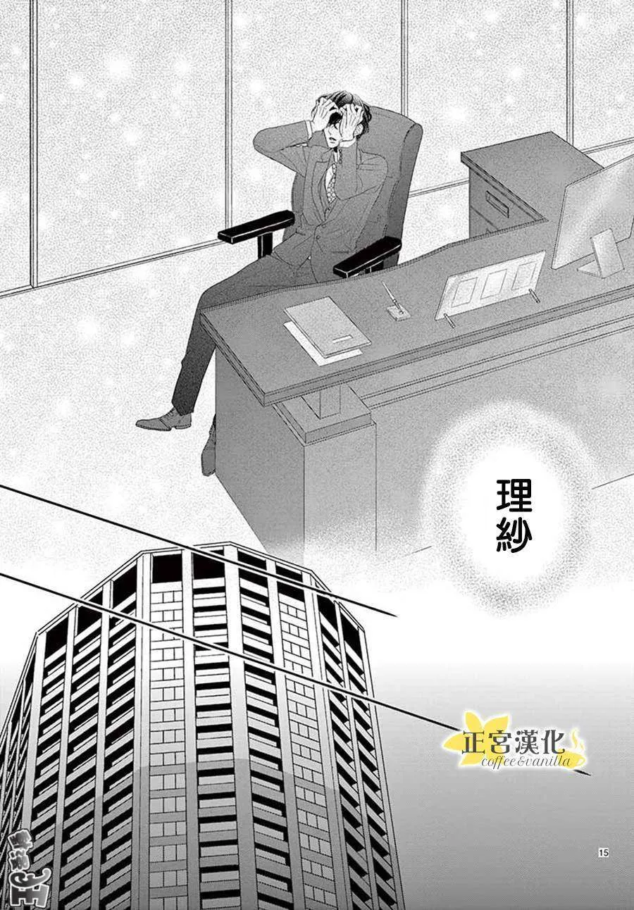 第40话 第16页
