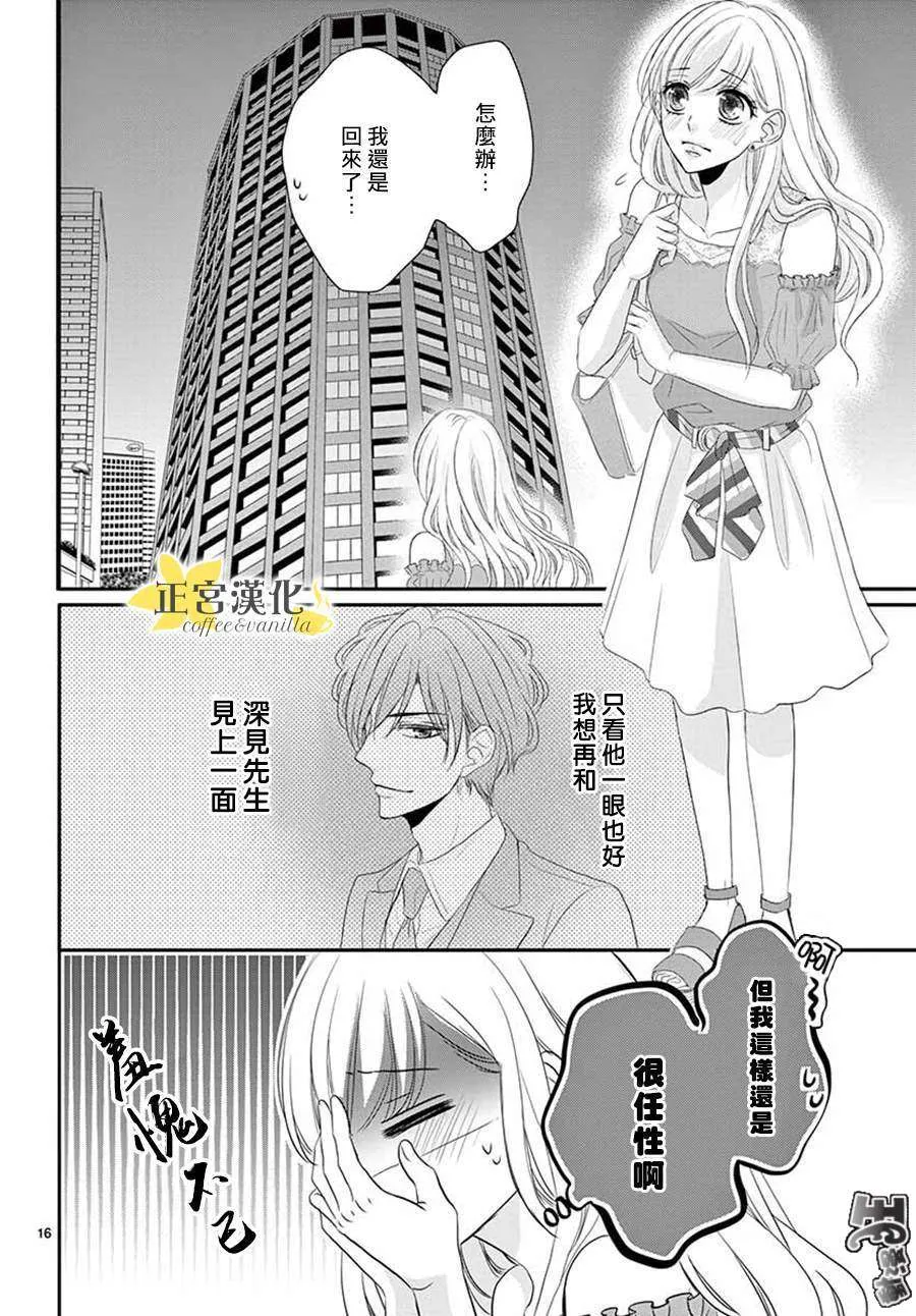 第40话 第17页