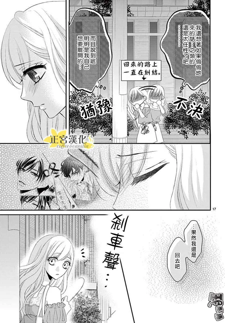 第40话 第18页
