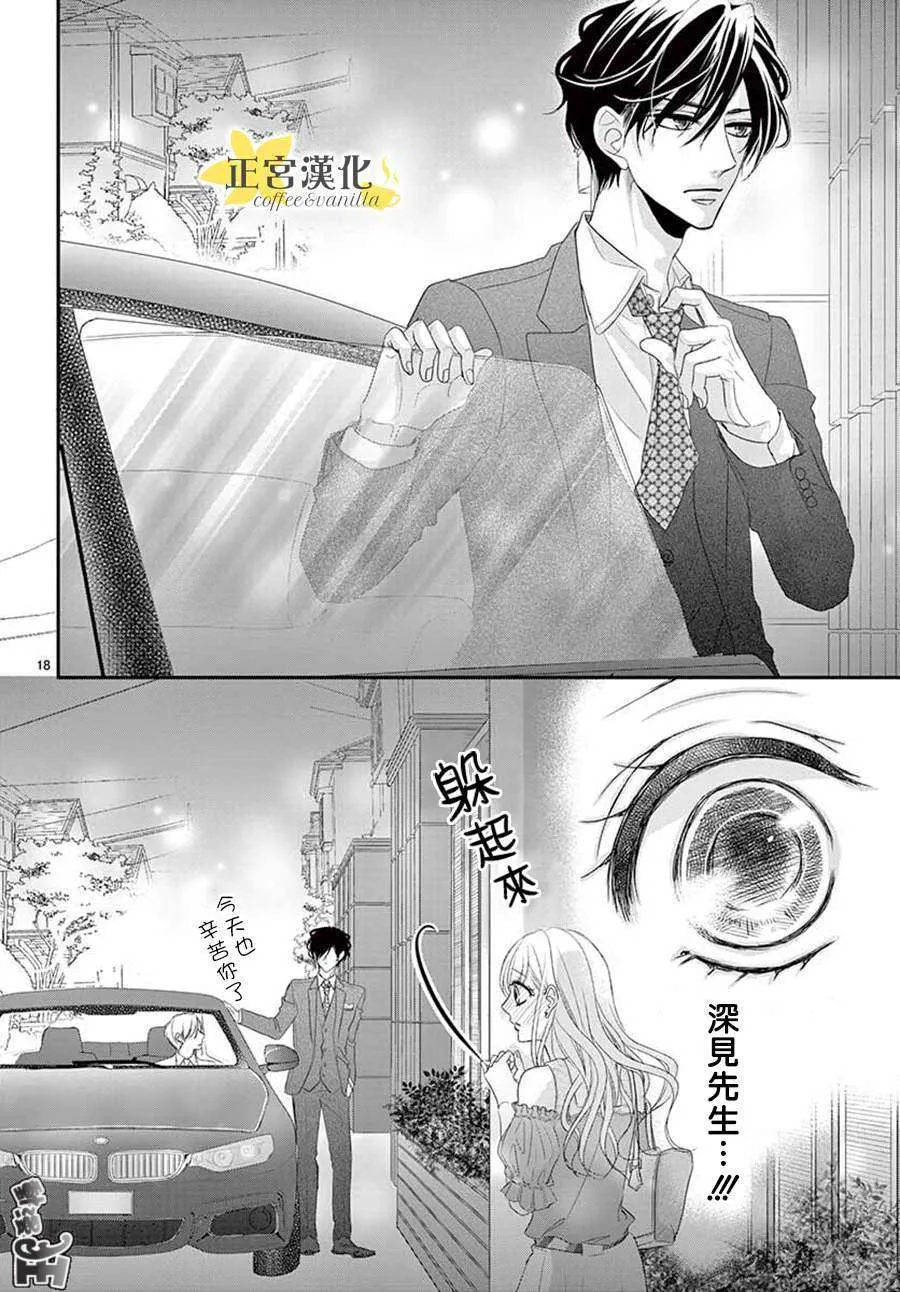 第40话 第19页