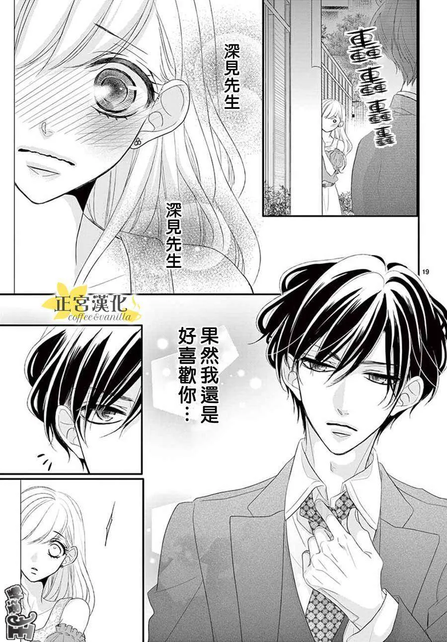 第40话 第20页