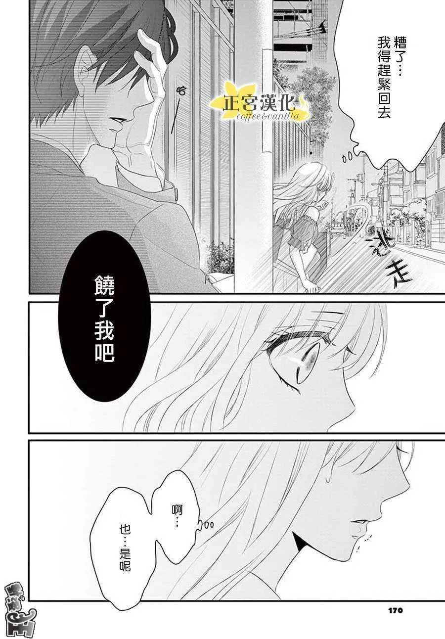 第40话 第21页