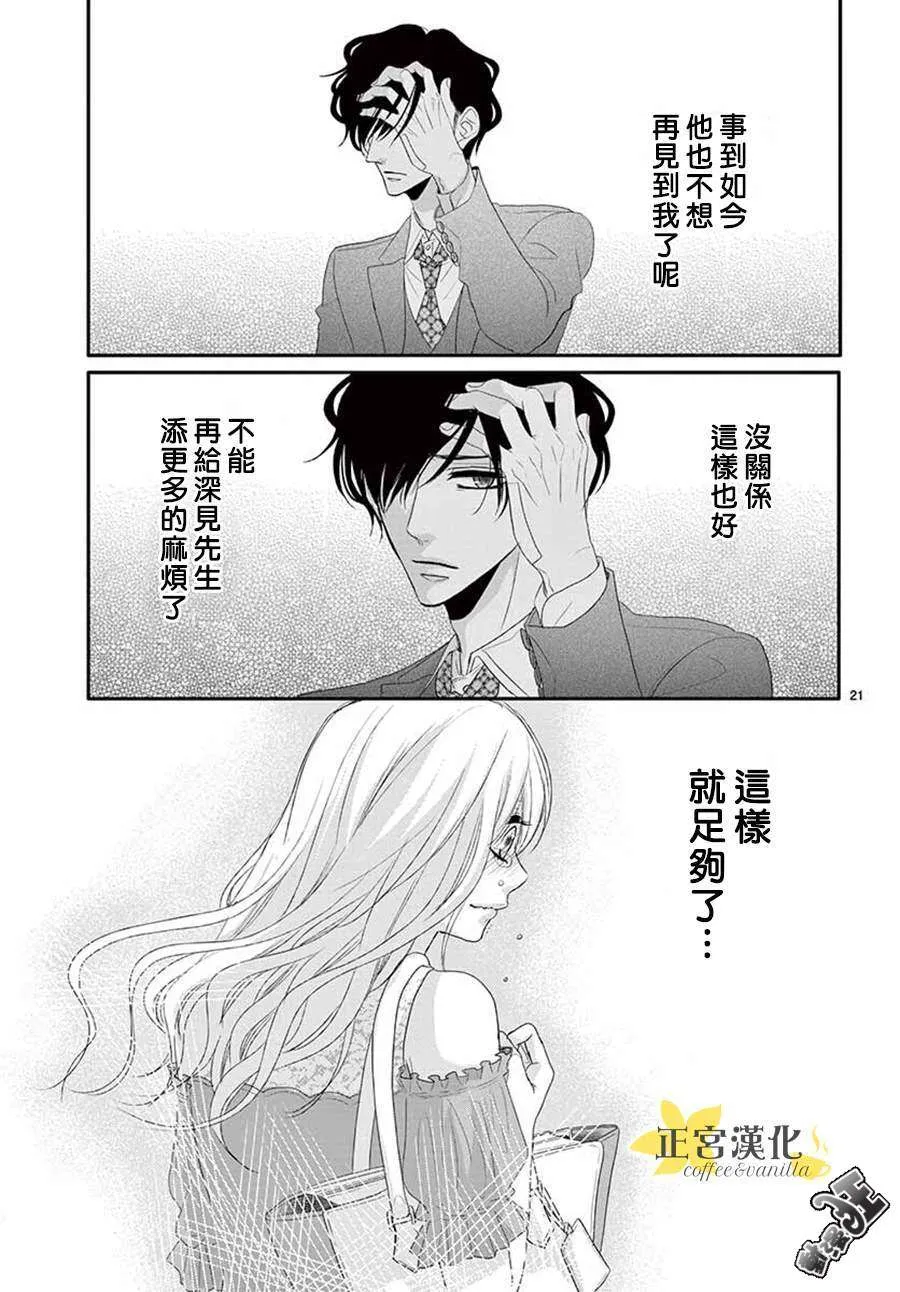 第40话 第22页