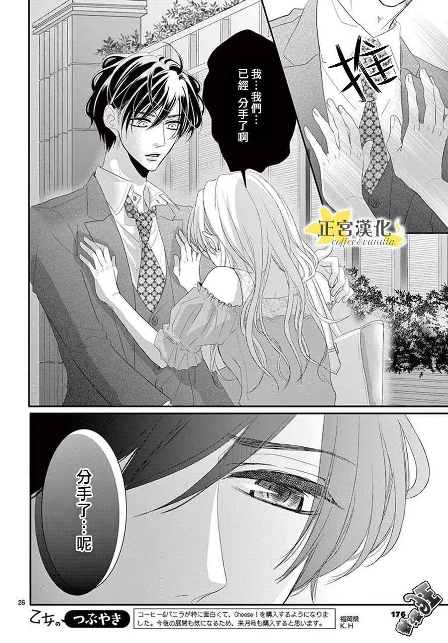 第40话 第26页