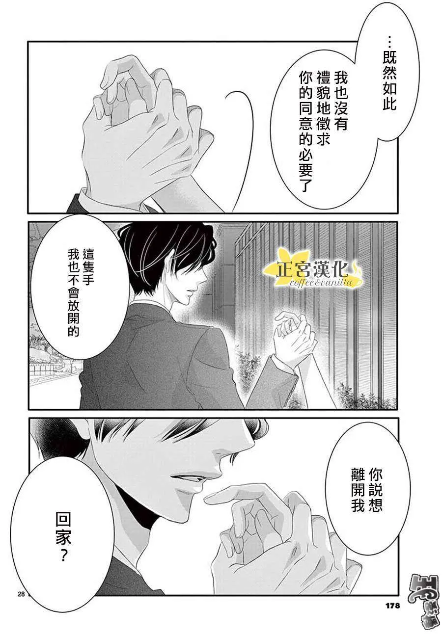 第40话 第28页
